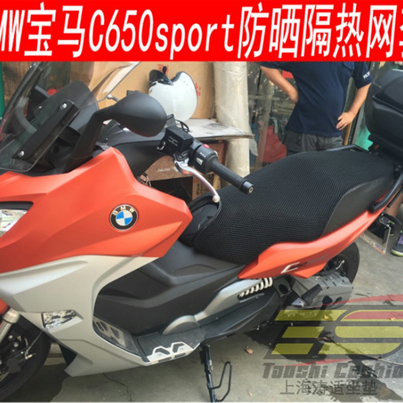 BMWBMWC650踏板机车配件网套C650sport隔热透气3D蜂窝坐套