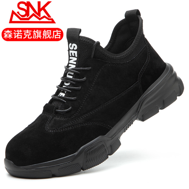 超轻便劳保鞋男士软底防砸防刺穿夏季透气工作防臭安全耐磨钢包头,居家日用,防护鞋,淘宝优惠券,粉丝福利购,淘宝优惠卷
