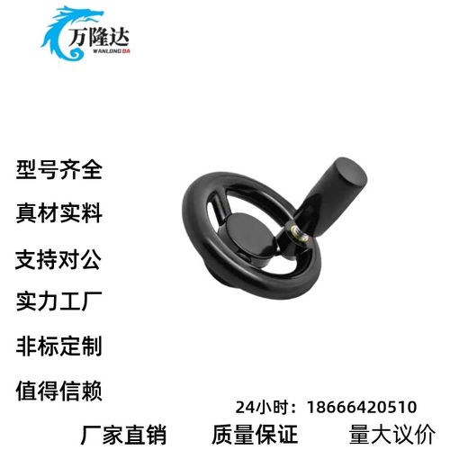 无孔型圆轮缘手轮 HAL81-D80/D100/D125/D140/D160/D180/D200