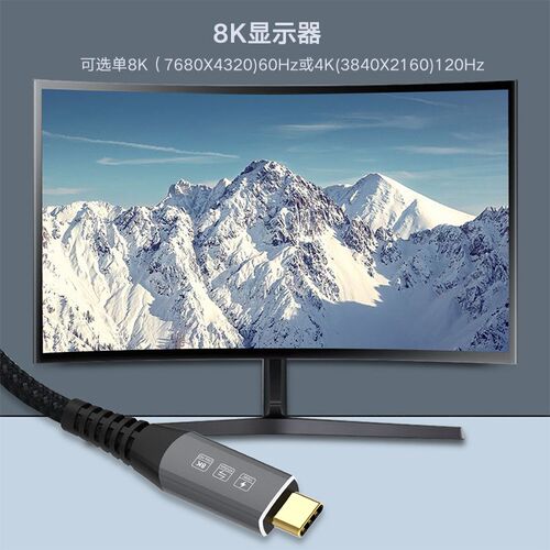USB4.0高速数据传输线 8K@60Hz支持快充TYPPE-C笔记本视频高清线