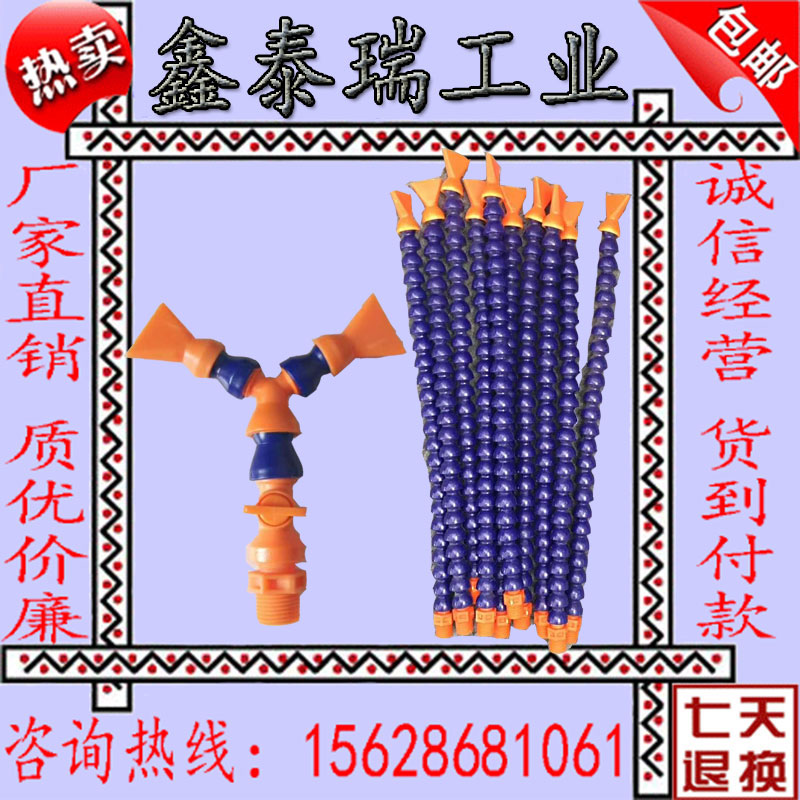 金属冷却管蛇形管万向调节塑料竹节分叉冷却管喷嘴圆头扁嘴喷油管