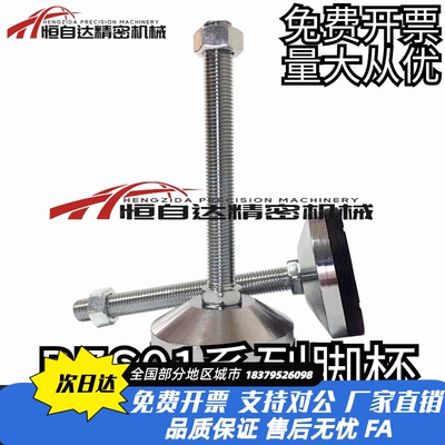 怡合达脚杯BZS01-8012100/8016150/8020125/10020150/10024150