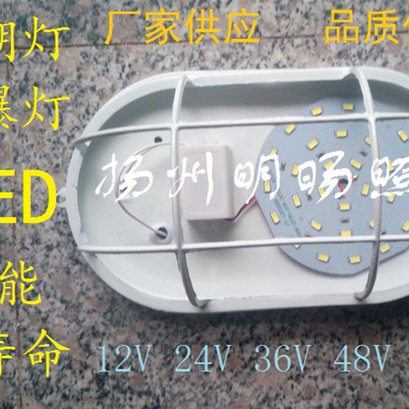 直流交流36V防潮灯12V24V防爆灯48V防水灯led110v配电柜船用灯具