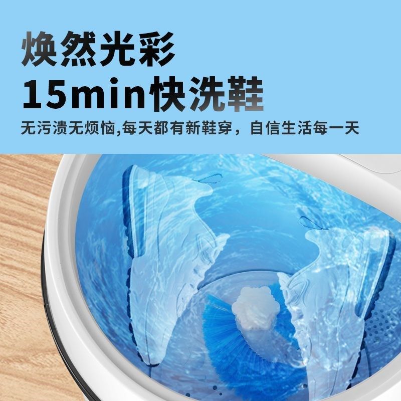 自动洗鞋机迷你小型洗衣机家用懒人刷鞋子洗脱一体洗鞋子机器宿舍
