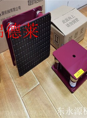 液压冲床减震器减震垫冲压设备锦德莱油压制袋机减震垫