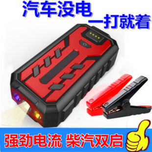 适用陆风X2X5X7X8X6X9风尚车载电瓶J应急启动电源12V移动打火搭