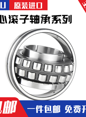 进口22217 22218 22219 H317 H318 H319 CA CC K W33锁套 HRB轴承