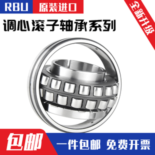 进口22217 22218 22219 H317 H318 H319 CA CC K W33锁套 HRB轴承