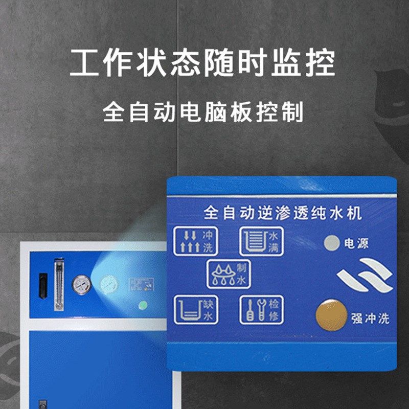 商用大流量净水器RO反渗透过滤纯水机学校酒店Q医院直饮净水机工