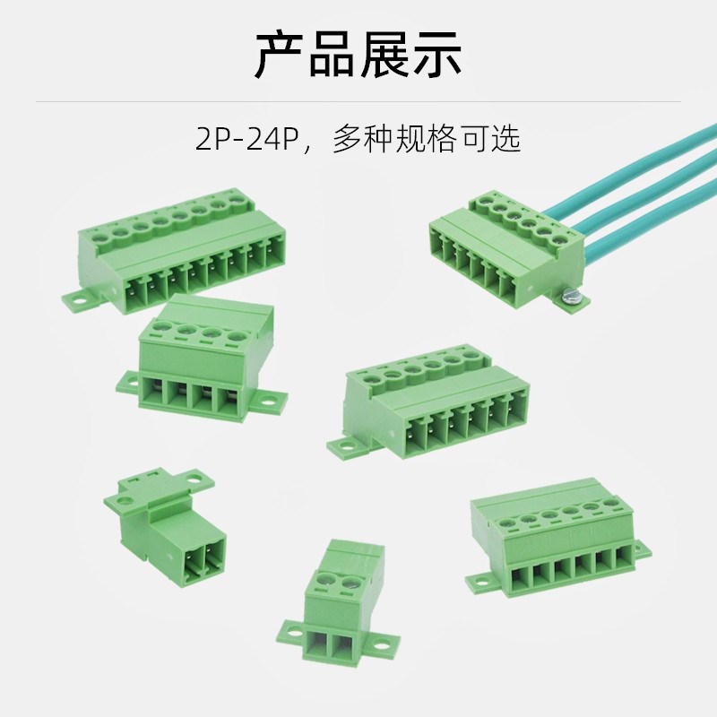 15EDGKP-3.5/3.81mm锁板免焊对接座对插拔接线端子2EDGRKC固定座