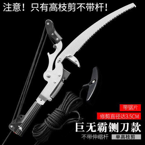 新品加长高枝剪刀伸缩高空剪果树修树枝J剪刀摘果神器园林锯高u.