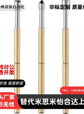 探针NP45-A-B-D-E-G NR45 TP604 NP604-A NR60 NP60SF-G NP60S