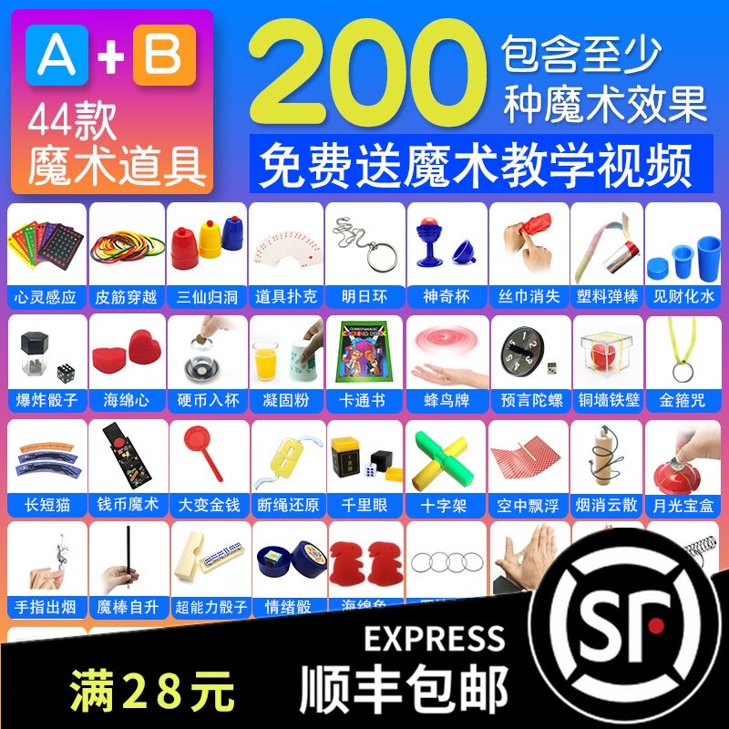 小众高货儿童魔术道具套装礼盒成人初学者近景舞台魔术棒扑克牌小