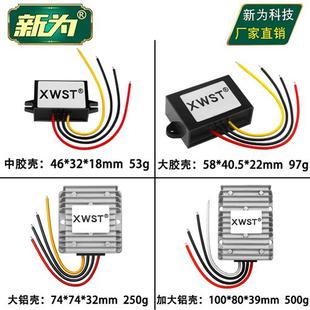 48V变24V变压器 推荐 48V转24V电源转换器 直流降压模块 48V降24V