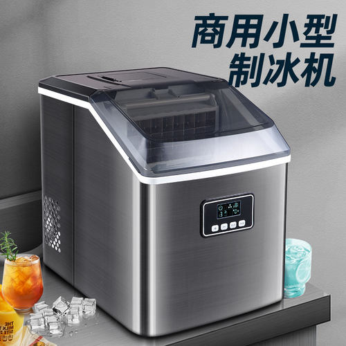 Hicon惠康制冰机家用小型宿舍学生35/G25kg全自动奶茶店商用冰块