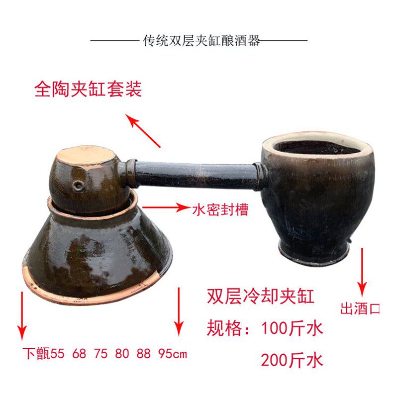 速发新品老传统土古法烤r酒陶瓷蒸酿酒设备瓦缸天锅酒甑双层莲花