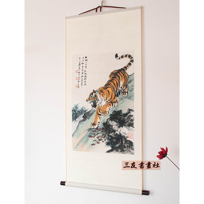 国画老虎近代山善k孖猛虎下张威震寰宇高清复饰品卷轴挂画装制条