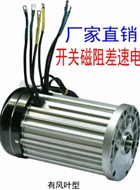 1200w3000w72v84v96v大功率电动三轮车电机直流无刷开关磁阻电机