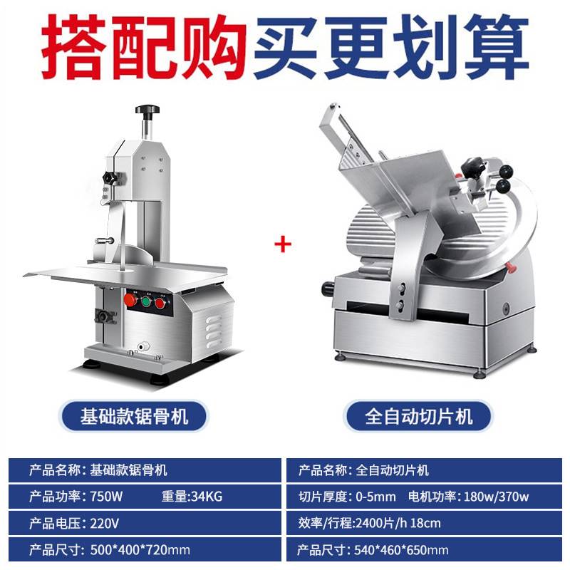 推荐英联瑞仕羊肉卷肥牛切片机商用多功能切肉机全自动电动刨肉