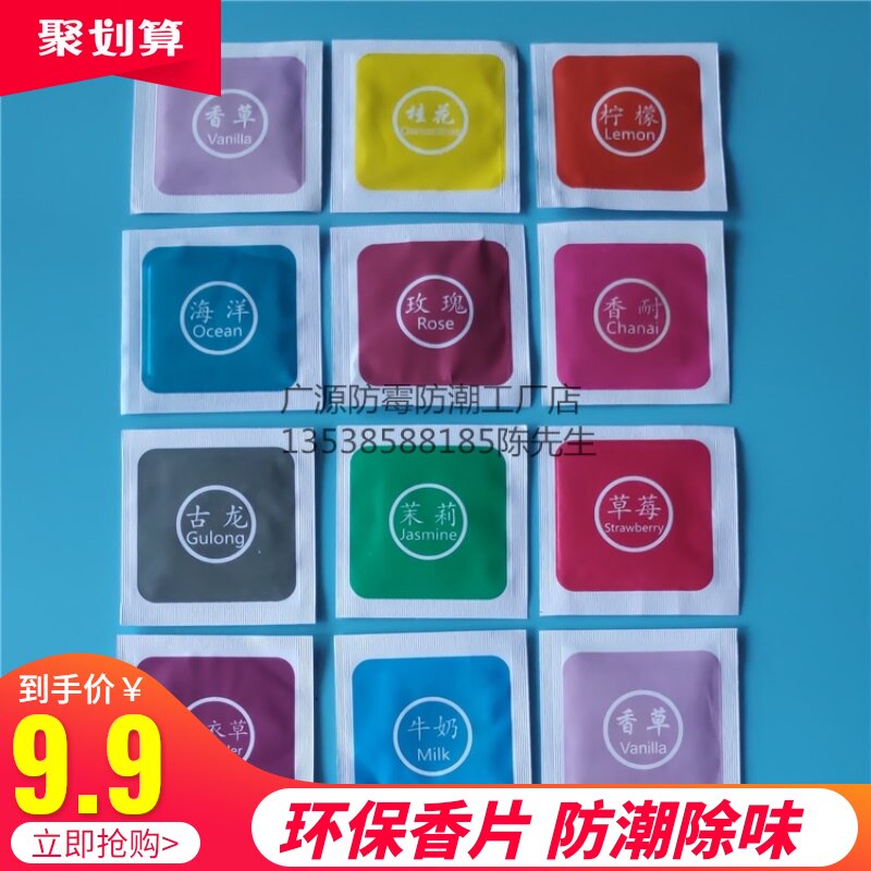NATURAL ECO-FRIENDLY FRAGRANCE TABLETS F JASMINE SHOES SACHET DEODORIZATION BAGS LEATHER ROSE AROMATHERAPY HANDBAGS SHOE CABINET WARDROBE FRAGRANCE