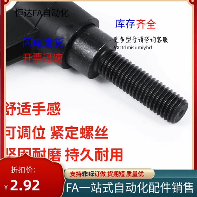 HAF73/71/74/75-M4-M5-M6D-M8-M10-M12手柄 紧定可调位型