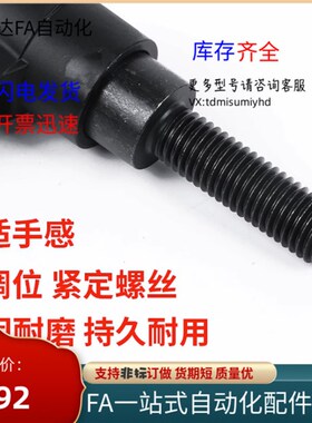 HAF73/71/74/75-M4-M5-M6D-M8-M10-M12手柄 紧定可调位型