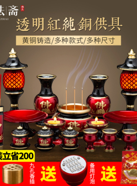 供奉用品水杯佛具套装家用纯铜香C炉碗佛前供具供水果盘供佛灯摆