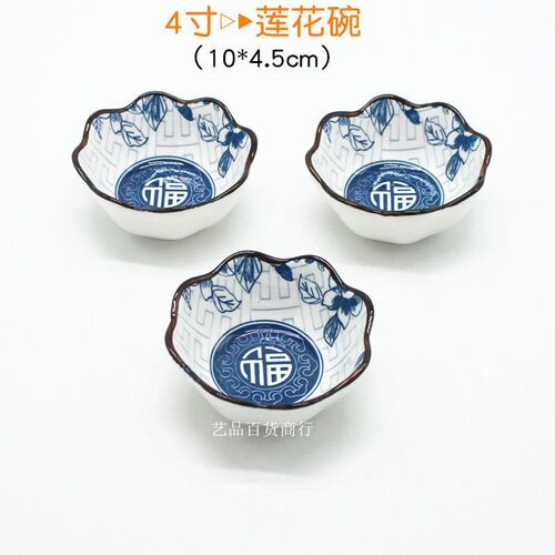 新青花福满堂陶瓷料碟 家用酱油醋蘸料大号碟子蒜泥吃火锅调料小