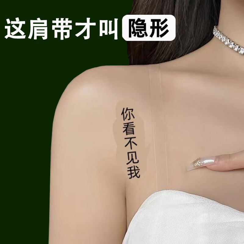 透明肩带隐形防滑不勒内衣配件加宽肩带文胸女可外露胸罩带子