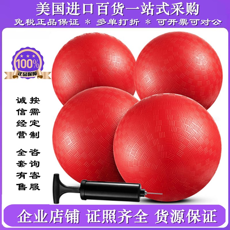 速发Bedwina Red Playground Balls(Pack of 4) 9 Inch Playgrou