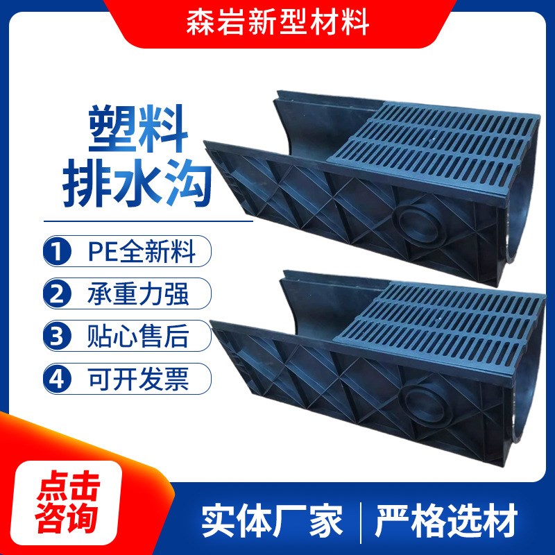 塑料排水沟PEg全新料排水沟成品排水沟塑料u型排水槽下水道地沟槽