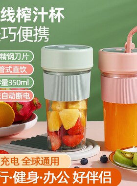 榨汁杯小型便携式电动家用榨汁机无线充电新款多功能迷你水果汁机