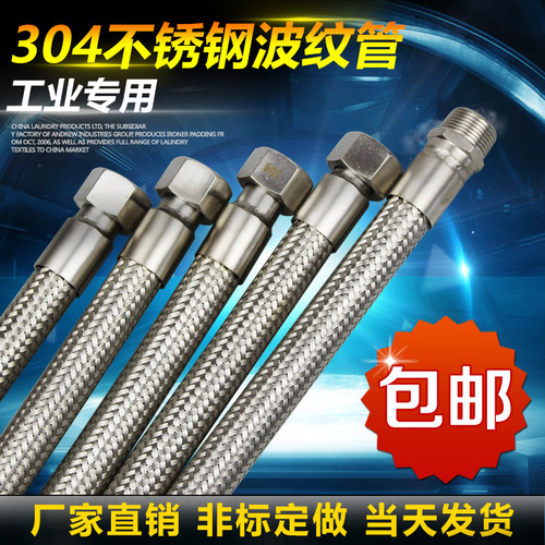 新品304d不锈钢编织网DN20波纹管钢丝软管高温高压蒸汽金属软管4