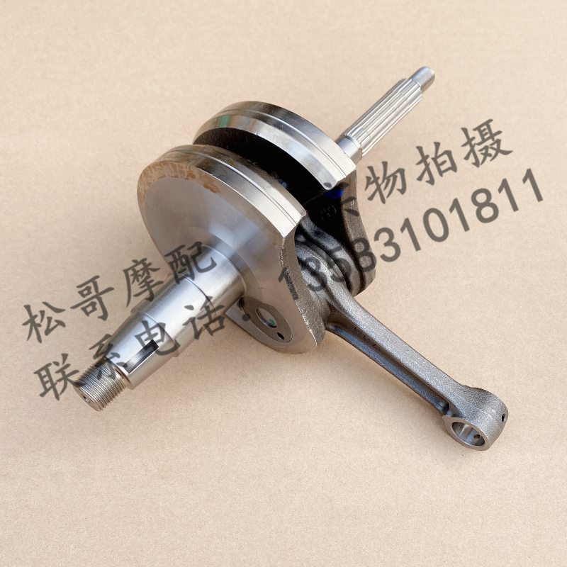 阿普利亚SR250 APR250T-V BYQ250T X7发动机曲轴连杆组合曲轴曲柄