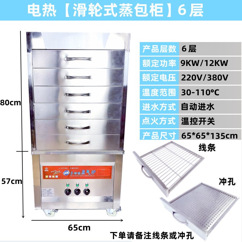 A蒸包柜商用蒸包炉电热台式蒸包子机抽屉式保温蒸箱小笼包燃气蒸L