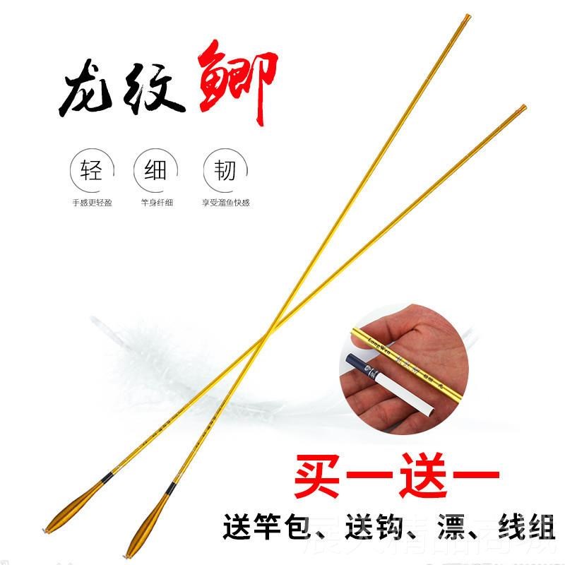 钓龙纹鲫鱼竿超轻超细硬超37调竿台钓长节碳素杆极细鱼竿手竿