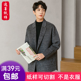 裁剪图纸手工DIY版 逸墨纸样男装 1服装 样板1 型 双面绒羊绒休闲西装