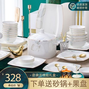 家用景德镇陶瓷高颜值新款 碗碟套装 骨瓷餐具轻奢碗盘整套乔迁之喜