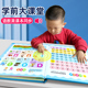 会说话 语数英学前启蒙智能大课堂儿童手指点读发声书学习早教机