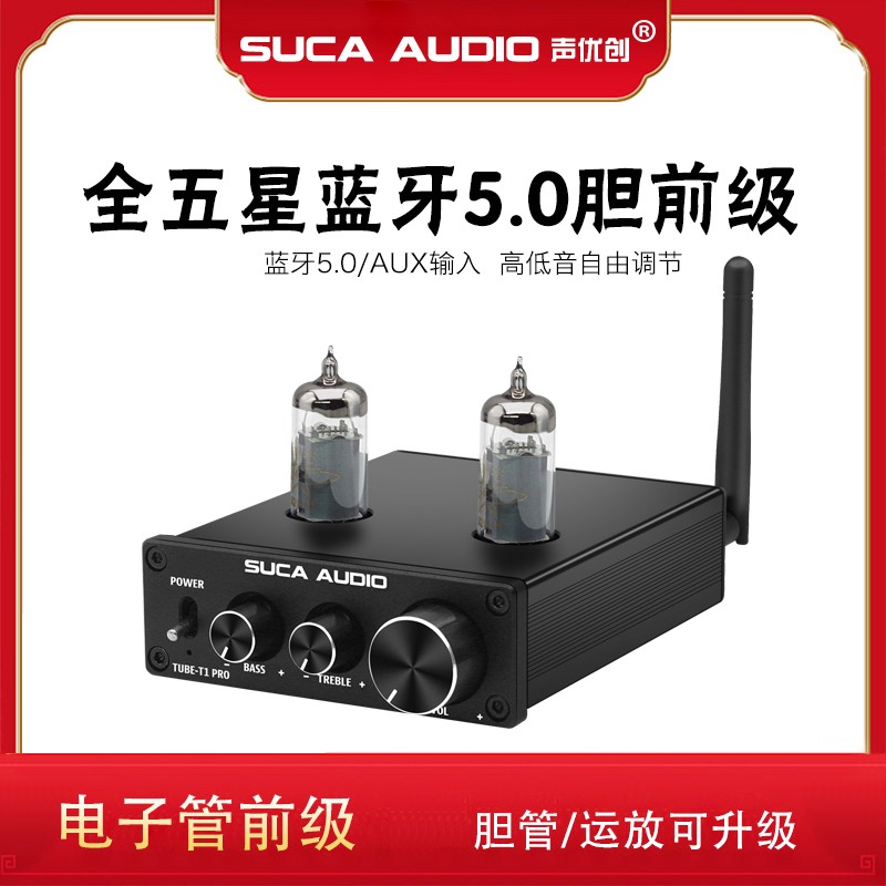 声优创发烧电子管前级6K4胆前级HIFI胆机功放前置高低音调蓝牙5.0