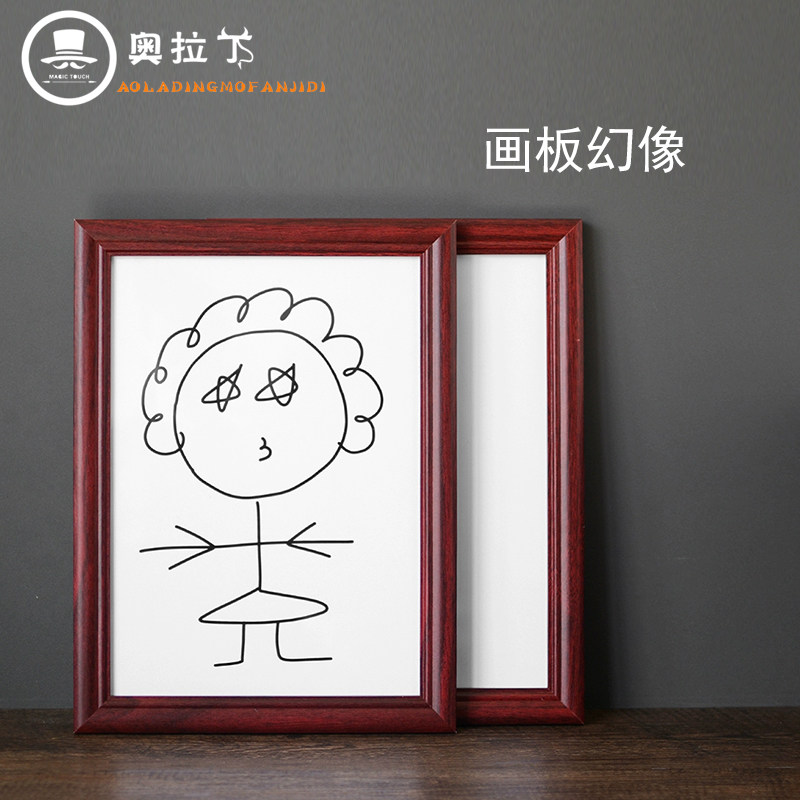 速发年会才艺 画板幻像2.0版 隔空交换画像 互动搞笑舞台道具 无