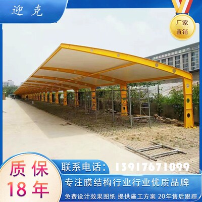 膜结构车棚汽车停车棚张拉膜景观棚遮阳雨棚充电桩棚小区自行车蓬