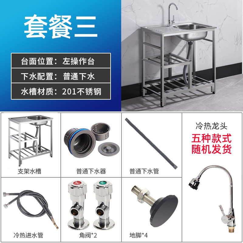 厨房不锈钢水槽单槽带平台洗菜盆台面一体洗手盆洗碗池水池带支架