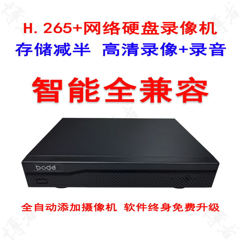 兼容欣视安硬盘录像机N8208N8209N8216-2录像机匹配欣视安录像机