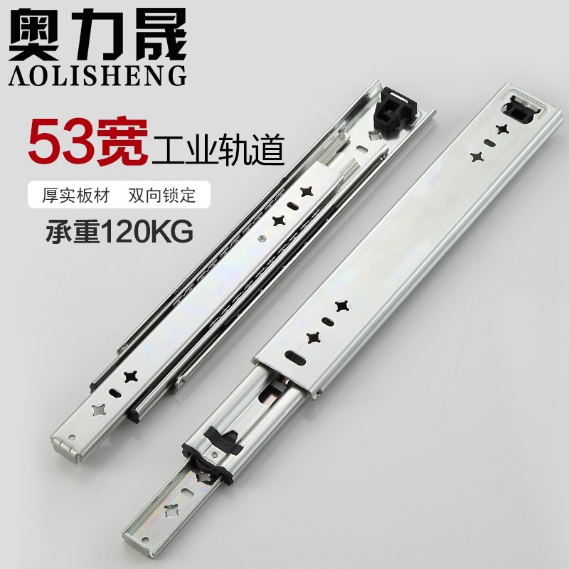 重型抽屉轨道53宽工业加厚加长导轨三节滑轨滑道承重阻尼缓冲自锁
