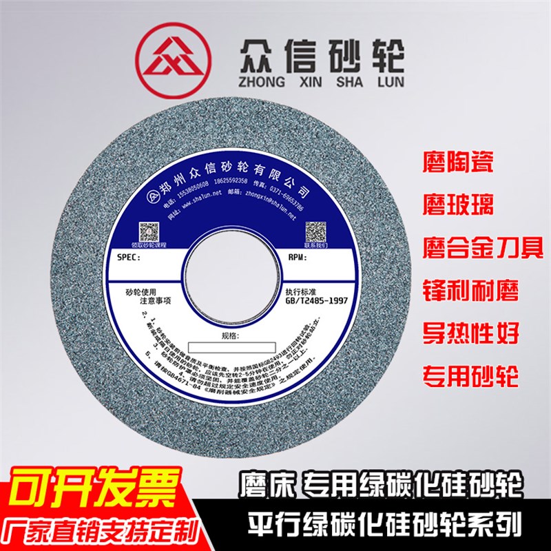 绿碳化硅砂轮磨钨钢硬质合金7r130磨床绿色砂轮35I0/400*40*127/2