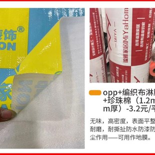 修用地面保f护膜定制家装 装 瓷砖地板地垫地砖不织布公司地膜保护