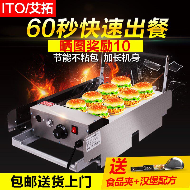 热销专用汉堡机商用炸鸡汉堡店设备鸡蛋汉堡炉烘烤加热面包机器双