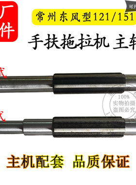 常州东风型121/151手t扶拖拉机主轴套快档齿轮轴承变速箱 底盘配