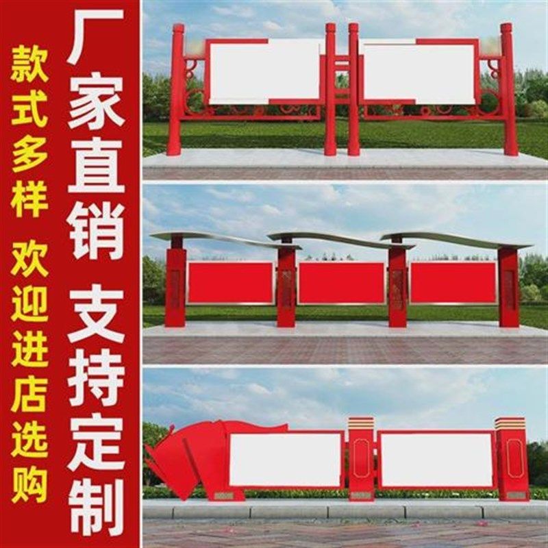 不锈钢宣传栏公示栏户外铁艺立式公告栏仿古广告牌展示架挂墙烤漆,文具电教/文化用品/商务用品,标志牌/提示牌/付款码,淘宝优惠券,粉丝福利购,淘宝优惠卷